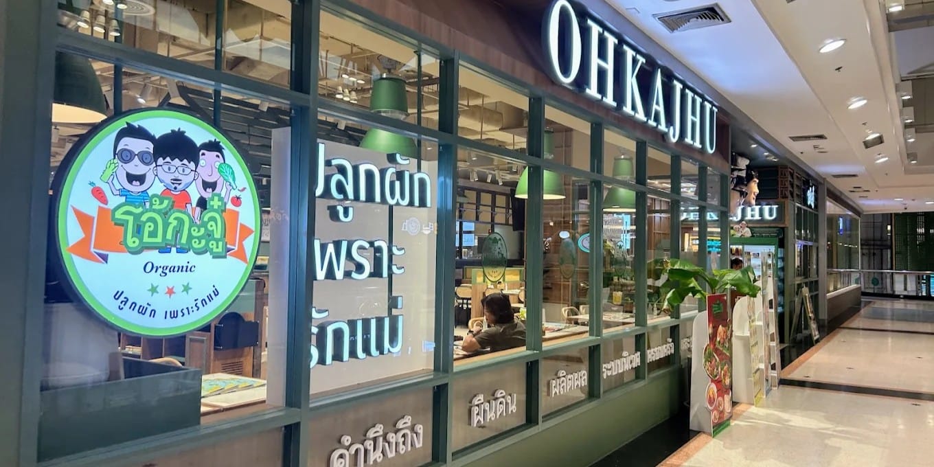 ผู้ช่วยผู้จัดการร้าน/ผู้ช่วยผู้จัดการบริการ ร้านโอ้กะจู๋สาขาเดอะมอลล์บางแค workplace