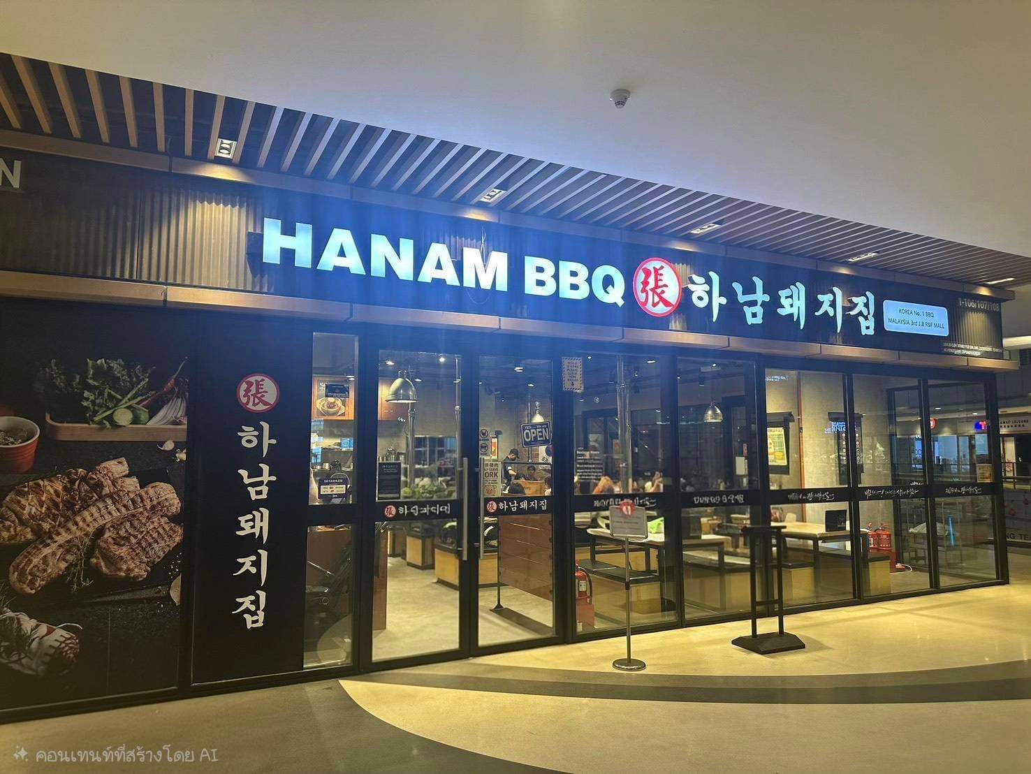 เปิดรับสมัคร พนักงาน( ประจำ ) ร้านอาหารญี่ปุ่น เกาหลี HANAM BBQ 🍱 สาขาเปิดใหม่ เซ็นทรัล เวิลด์ workplace