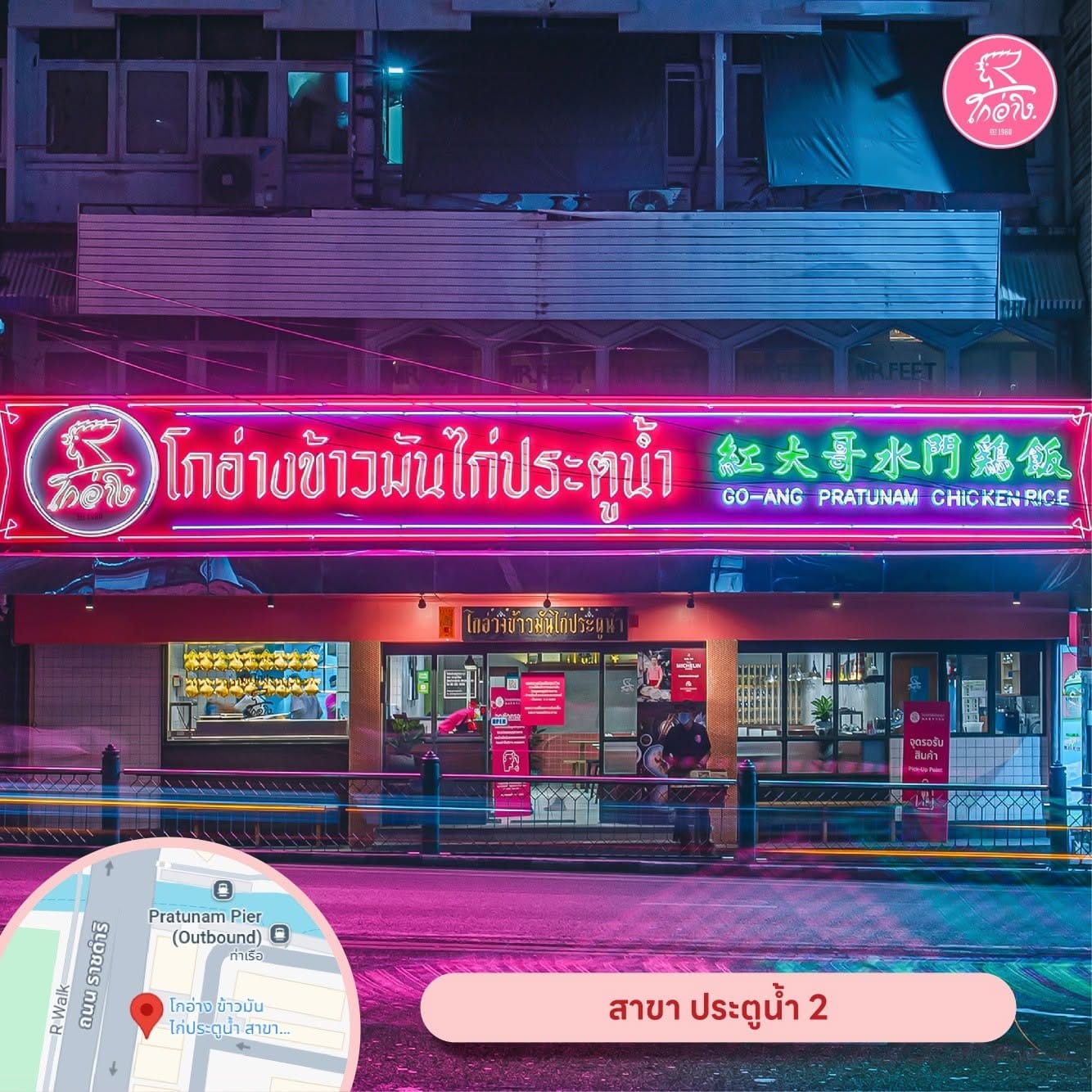 ผู้จัดการร้าน : สาขาประตูน้ำ 2 workplace