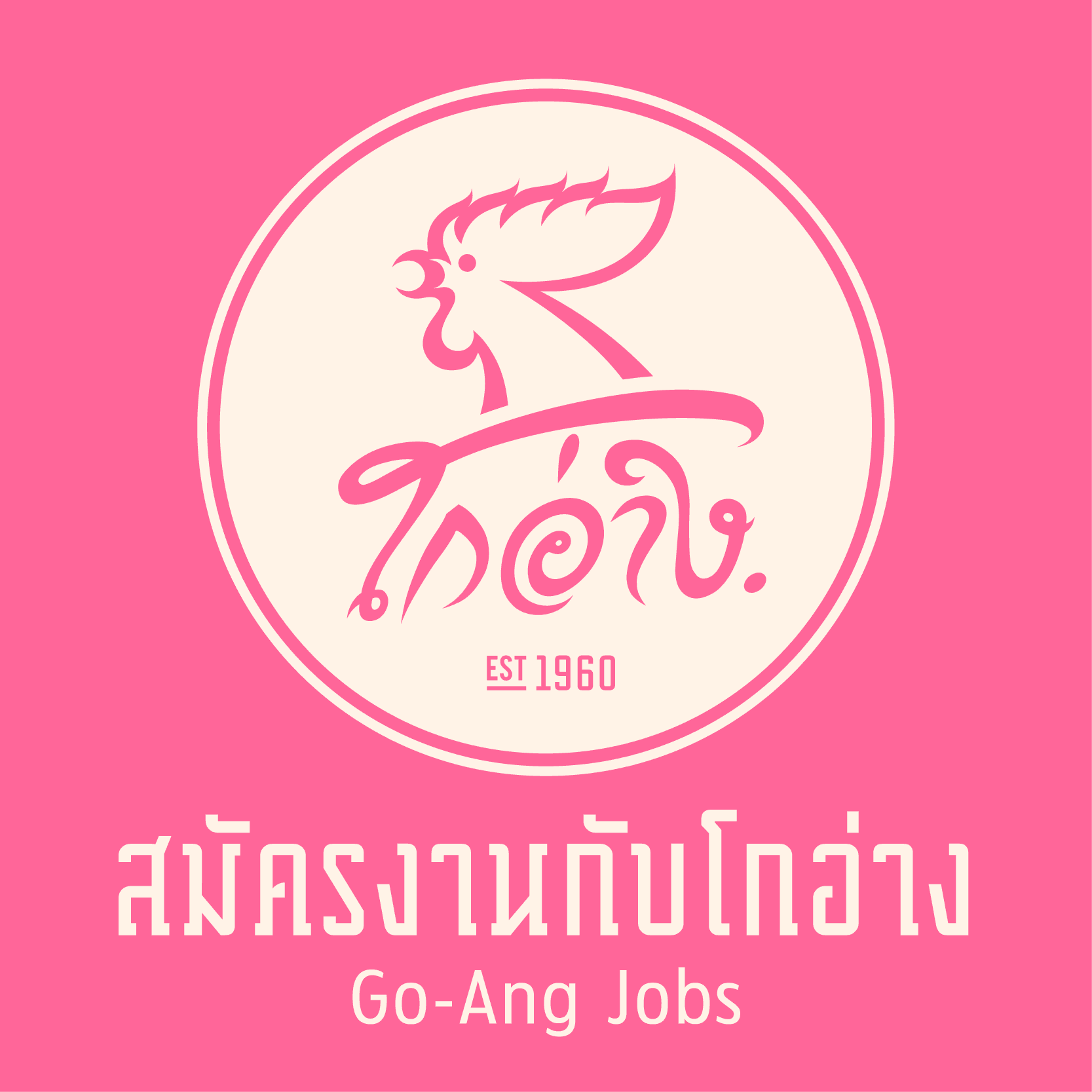บริษัท หยูฮวดเซี้ยง จำกัด logo