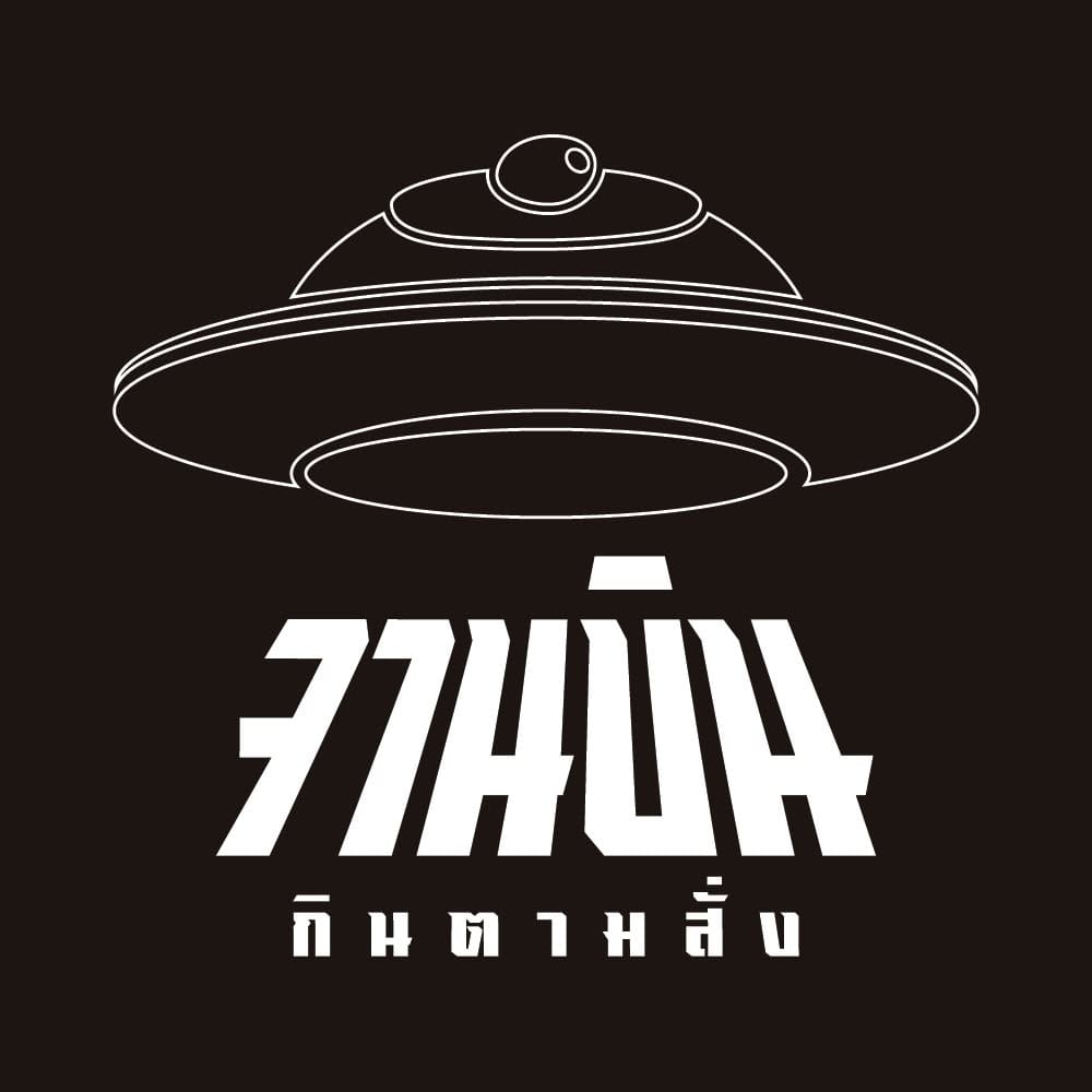 บริโภคพัฒนา จำกัด logo