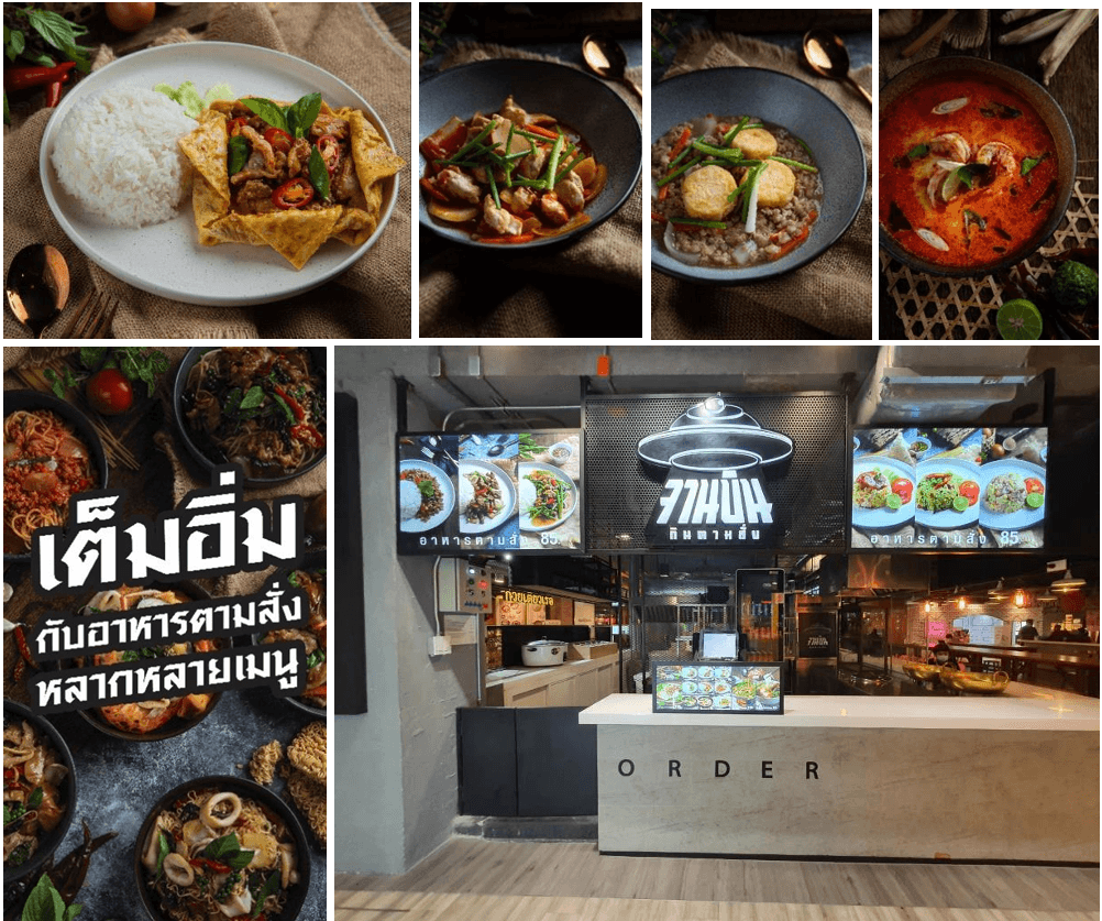 พนักงานเสิร์ฟ workplace