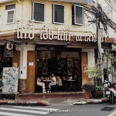 ผู้ช่วยผู้จัดการ workplace