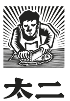 ไท่ เอ้อ (ไทยแลนด์) logo